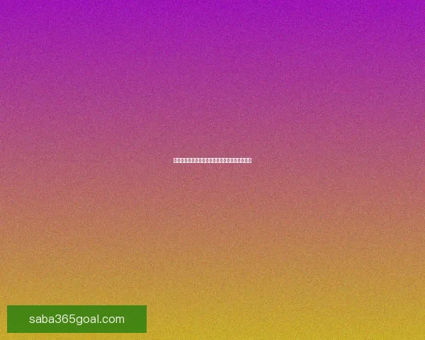 世界杯赛程深度解析与胜负趋势全面体育竞猜指南