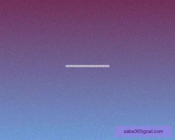 沙巴体育比分实时更新分析，掌握全球赛事动态，助您精准投注决策