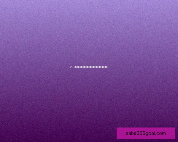 2026世界杯体育场精彩赛事与周边设施全景探秘指南 2026世界杯体育场精彩赛事与周边设施全景探秘指南