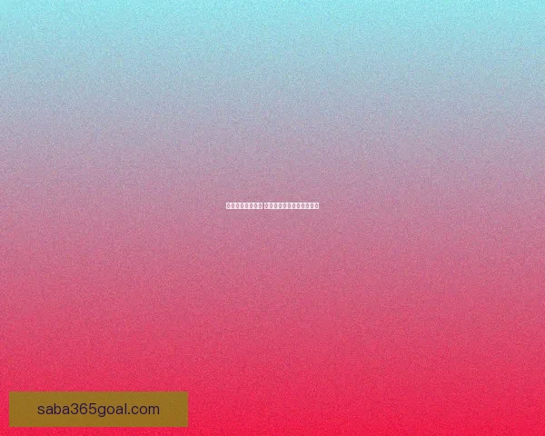 精准预测胜负走势 体育竞猜推荐助你稳赚丰收 精准预测胜负走势 体育竞猜推荐助你稳赚丰收