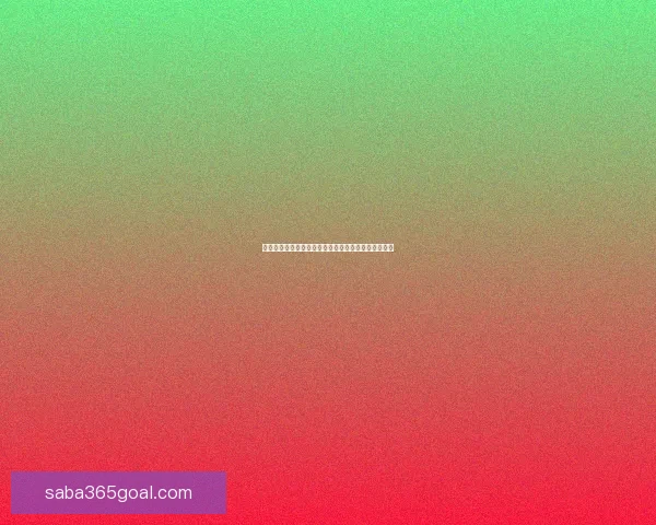 精彩赛事尽在掌握，体育竞猜赢取丰厚奖励活动全解析