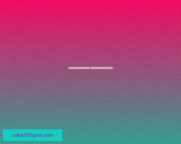 世界杯赛事预测与分析策略全解 精准把握投注机会提升竞猜成功率