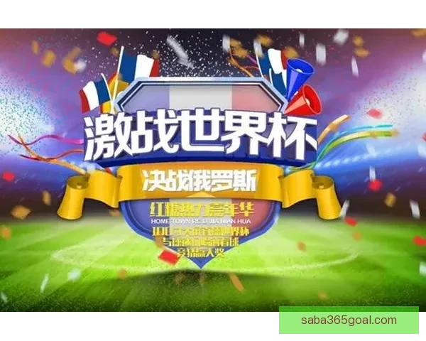 世界杯竞猜VIP福利大放送尊享专属特权尽享丰厚奖励