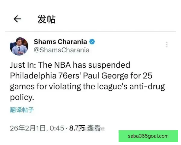 乔治禁赛仅剩一场 纳斯确认解禁后本周四复出 乔治禁赛仅剩一场 纳斯确认解禁后本周四复出