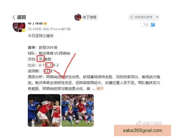 精准解析每日足球赛程,提供专业竞彩胜负推荐策略 精准解析每日足球赛程,提供专业竞彩胜负推荐策略