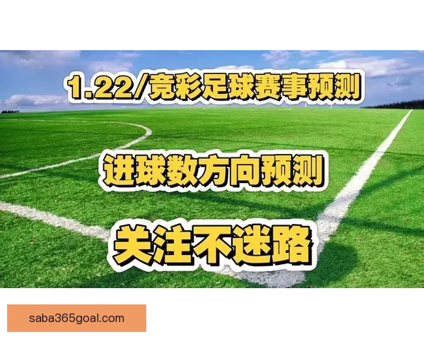 足球竞猜精准预测技巧全解析与实战思路提升胜率指南