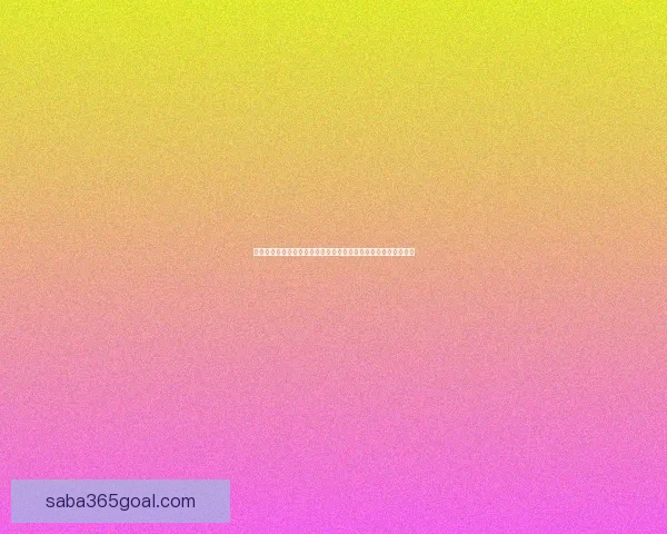 基于大数据与历史战绩的世界杯竞猜胜负概率分析与智能预测研究