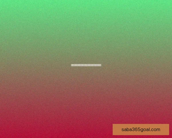 世界杯竞猜游戏理性预测赛果参与互动数据研判 世界杯竞猜游戏理性预测赛果参与互动数据研判